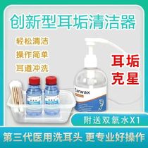 Net Red Ear Canal Douche Rinser Wash Ear Deaper Flush Cleaning Tools Professional Water Flush Suction and Ear Poop