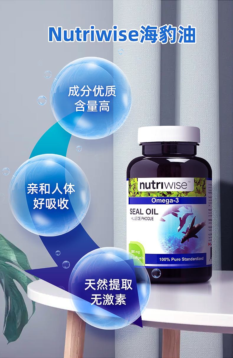 Nutriwise纯海豹油软胶囊omega-3深海鱼油