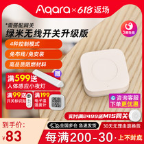 Aqara Wireless Switch Upgraded Version Smart Home Remote Control Switch Multi-Control Doorbell Alarm Smart Switch