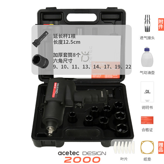ACETEC ASTEK 1/2 공압 렌치 대형 토크 작은 바람 대포 AI2000 이중 해머 구조 두껍고 가중치 ACETEC ASTEK 1/2 공압 렌치 대형 토크 작은 바람 대포 AI2000 이중 해머 구조 두껍고 가중치