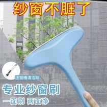 Window screen brush-free washout window screen window screen window cleaning deviner wiping window brush with small window brush multifunction dry and wet