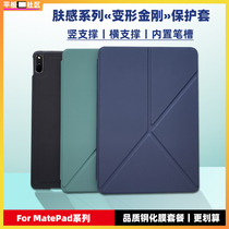 Tablet Community applies Huawei matepad11 deformed diamond protective shell padPro12 6 pen slot leather cover