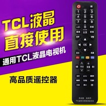 Suitable for the universal TCL LCD TV remote control to support the intelligent network liquid crystal free setting direct use