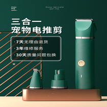 Mute special electric push three-in-one pet cat dog shaving cutter Palm shearing artifact foot hair Electric Pusher