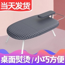 Ironing Board home folding ironing board ironing board ironing board iron plate pad small high grade