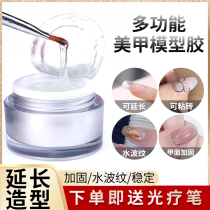 Mechia Phototherapy Gum Extended Transparent Reinforcement Stick Drill Glue Corrugated Rubber Shells Mechia Model Glue Mechia Shop Special