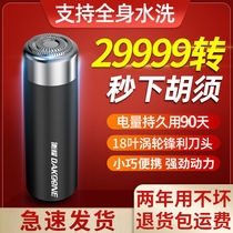 (Impulse) Rechargeable Shaver Electric Men's Car Portable Bearer