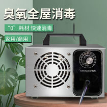 Ozone generator disinfection machine household air purification new house in addition to formaldehyde sterilization car odor deodorant