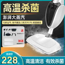 Steam mop high temperature sterilization and sterilization household cleaning machine electric floor cleaning multifunctional non-wireless floor scrubber artifact