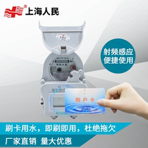 Smart water meter Prepaid IC card rental room Household remote water control machine Vertical credit card electronic hot water meter