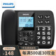 Philips Cod168 노인 전화 사무소 유선 홈 전화 고정 유선 Philips Cod168 노인 전화 사무소 유선 홈 전화 고정 유선