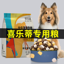 Shirletti specially used dog grain to puppy Shepherd Shepherd dog frozen dry dog food 20 pounds