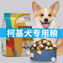 Koki specialized dog grain puppy to tear mark small dog to Kokki grain freeze dry 5 pingkkeki 5 kg clothing 40
