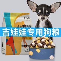 Chihuahua dog food specially used puppy dog small dog frozen dry five - piece grain mini teacup tear mark 5 kg