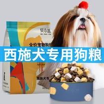 The Xishi puppy dog food for small dog food for dog food to freeze dry dog food 5 kg dog food