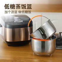 Steamed rice steamer Rice soup separation liner Low sugar steamed rice cage Lek 304 steamer Rice cooker artifact God bucket