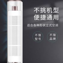 Air conditioning tuyere transfer air guide tuyere baffle anti-blow free vertical installation cylindrical 2021 wind shield anti-direct blow