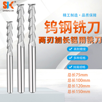 50 degree aluminum milling cutter 2-edge solid carbide extended aluminum alloy special two-edge tungsten steel keyway milling cutter