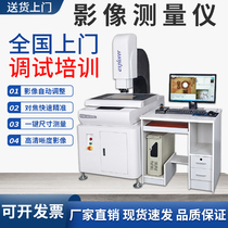 High-precision image measuring instrument manual linear coaxial contour circular optical projection two-dimensional secondary detection 2 5