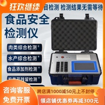 Food safety testing acid value peroxide value detector heavy metal Rice lead arsenic cadmium chromium fast detection analyzer