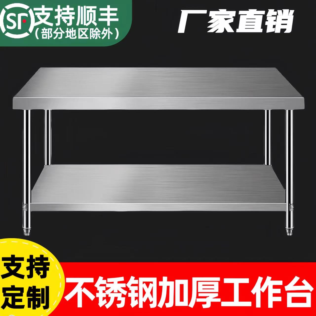 加厚不锈钢双层工作台厨房酒店切菜桌饭店操作台商用打荷打包台