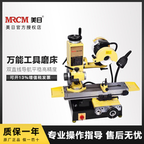 US-Japan Universal Tool Grinder Table Small Surface Grinder Hob Sharpener Multifunctional MR-600F