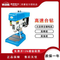 Xiling high-speed bench drilling precision bench drilling machine small multifunctional Z406B C D Z4006G ZWG-4 6