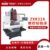 Zhejiang Xiling CNC drilling and milling machine servo high speed spindle hard rail line zxk32A zxk32AL