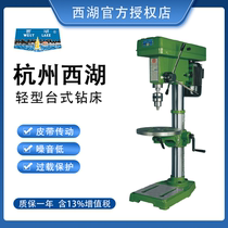 Hangzhou West Lake light desktop drilling machine household maintenance woodworking bench drill ZQ4113 ZQ4116 ZQS4116