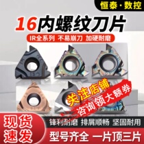 CNC internal thread insert 11 16IR AG60 55 degrees 1 0 1 25 2 0 3 steel hardened steel cutter head