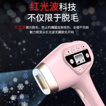 Laser hair removal machine painless male lady shaving lip hair armpit hair removal instrument hair removal artifact private parts