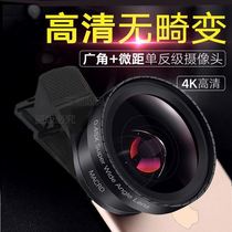 Mobile phone external high-definition photo-head professional shooting universal external selfie-single anti-wide angle micro-distance three-in-one lens