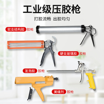 Foam glue gun (soft structure glue gun) hard glass gel foam glue gun (beauty sewing agent glue gun)