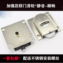 Wardrobe Moving Door Wheel Push Sliding Door Pulley Furniture Cabinet Upper And Lower Wheels Wardrobe Door Wheel Wooden Door Old Metal sliding door Wheel