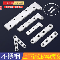 Heaven and earth hinge heaven and earth shaft hinge 360 degrees dark hidden hinged door rotating shaft stainless steel small number 7 word chicken mouth hinge