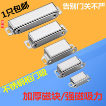 Stainless steel cabinet door magnetic suction wardrobe door suction powerful suction machine door touch strong magnetic touch bead wardrobe old cabinet suction lock