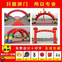 Inflatable arch shop opening door decoration opening ceremony celebration rainbow door 12 meters 15 meters 18 meters Air model