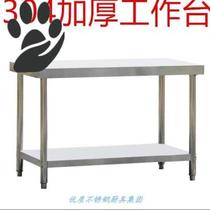 Stainless steel workbench Mobile bar table 304 platform Stainless steel assembly desktop surface countertop Long work supplies with