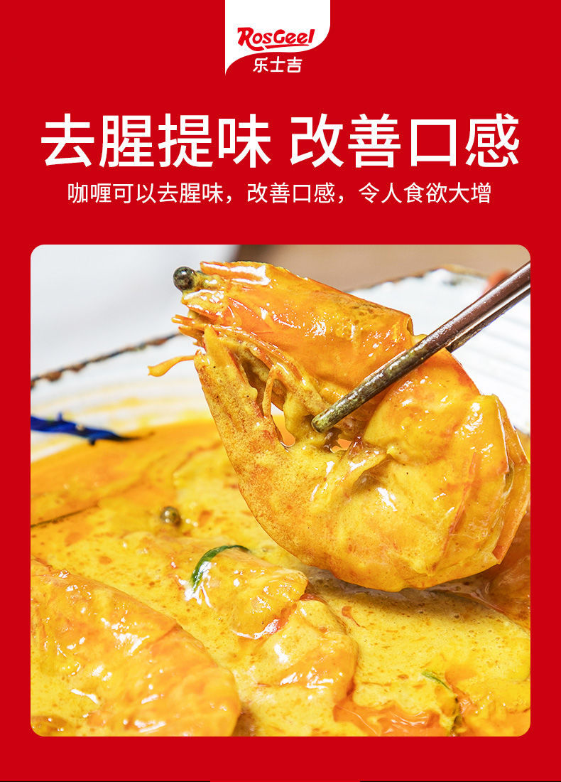 咖喱粉家用咖喱炒饭咖喱牛肉鸡肉