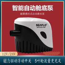 SEAFLO Saifule New Yacht Bunker Bottom Pump Magnetic Automatic Start-stop Submersible Pump 12V24V Self Priming Pump