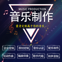  Original music lyrics composition arrangement singing custom corporate songs school songs accompaniment production strip editing