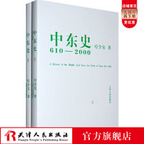 Genuine Middle East History