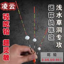 Shallow water nano drift light lead high sensitivity winter fishing crucian carp nano float traditional fishing Taizhou drift Jiaojiang drift