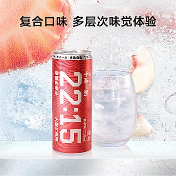 【拍6罐】十点一刻苏打气泡酒330ml*6罐[50元优惠券]-寻折猪