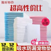 Pet Supplies Dogs Urine Sheet Dog Urine Mat Deodorize Absorbent Teddy Urine Mat Diaper Urine not wet 100 slices