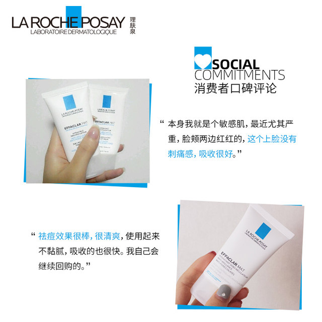 La Roche-Posay compound salicylic acid astringent lotion 40ml ຄວາມຊຸ່ມຊື້ນຄວບຄຸມຄວາມຊຸ່ມຊື່ນຂອງຜິວຫນັງທີ່ບໍລິສຸດ