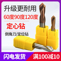 Tungsten steel center drill Centering drill 60 90 120 degree extended positioning drill Cemented carbide 2-blade chamfer fixed-point milling cutter