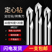 Tungsten steel Fixed-point extended centering drill Alloy 90 degrees 60 degrees 120 degrees Chamfering knife Deburring Chamfering knife Center drill