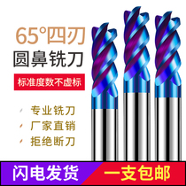Imported 65-degree round nose knife Tungsten carbide 4-blade R-angle bull nose knife Quenched steel milling cutter 2R0 5 10R0 5