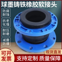 KXT flexible rubber soft joint shock absorber throat soft joint pump connection DN40 50 65 80 100 150
